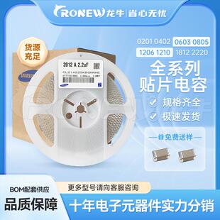 贴片电容陶瓷电容器 0805 225K 16V X7R 2.2uF CL21B225KOFNNNE