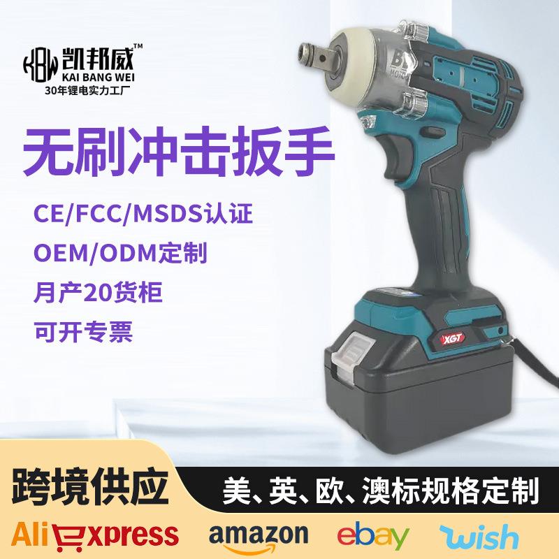 无刷电动扳手工具箱锂电汽修工地木工套筒电动工具套装电扳手