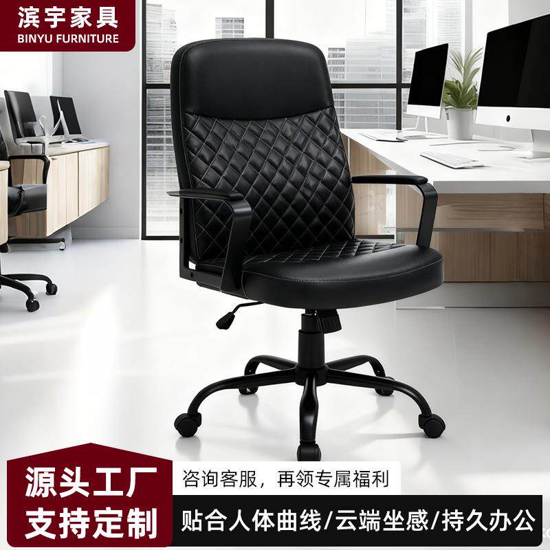 椅子转椅老板椅工作椅电脑靠背员工办公椅子pu皮面定型海绵午睡椅