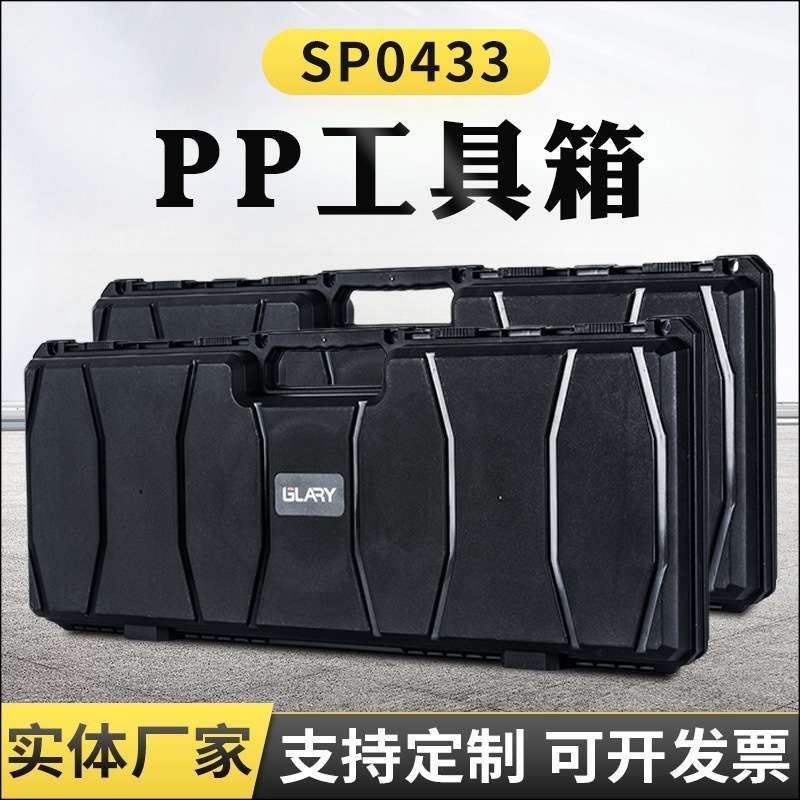 多功能工具箱收纳箱塑料PP箱子防水手提设备收纳盒工具仪器箱