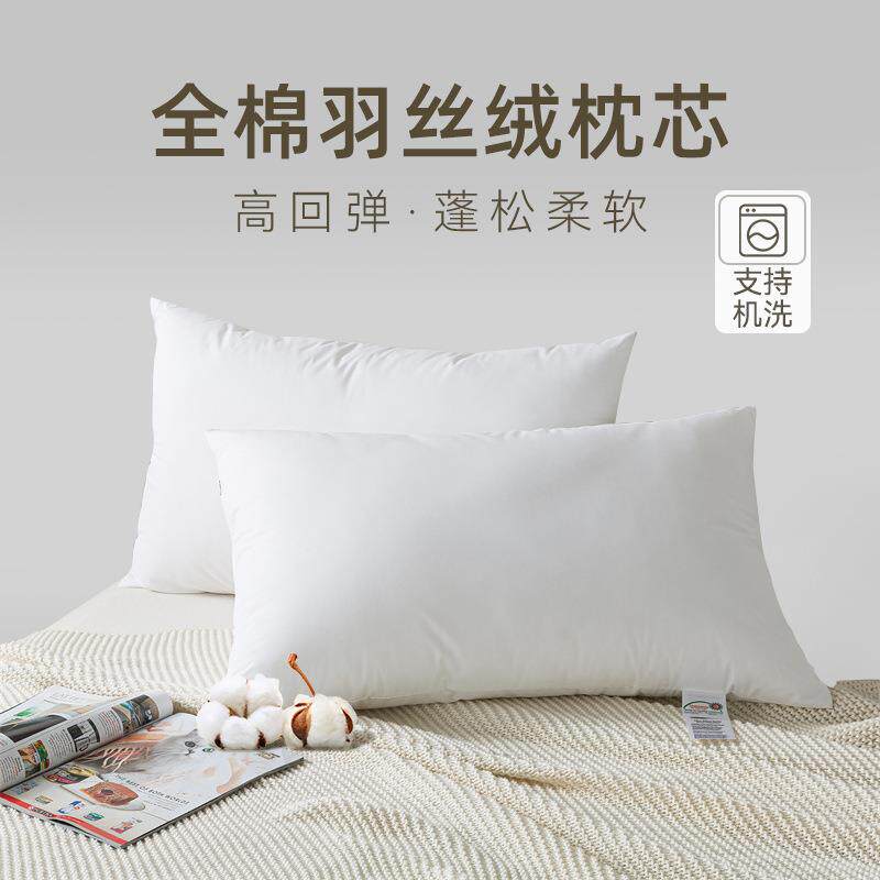 全棉枕头家用单人纯棉枕芯长方形成人羽丝绒枕白色枕头芯南通