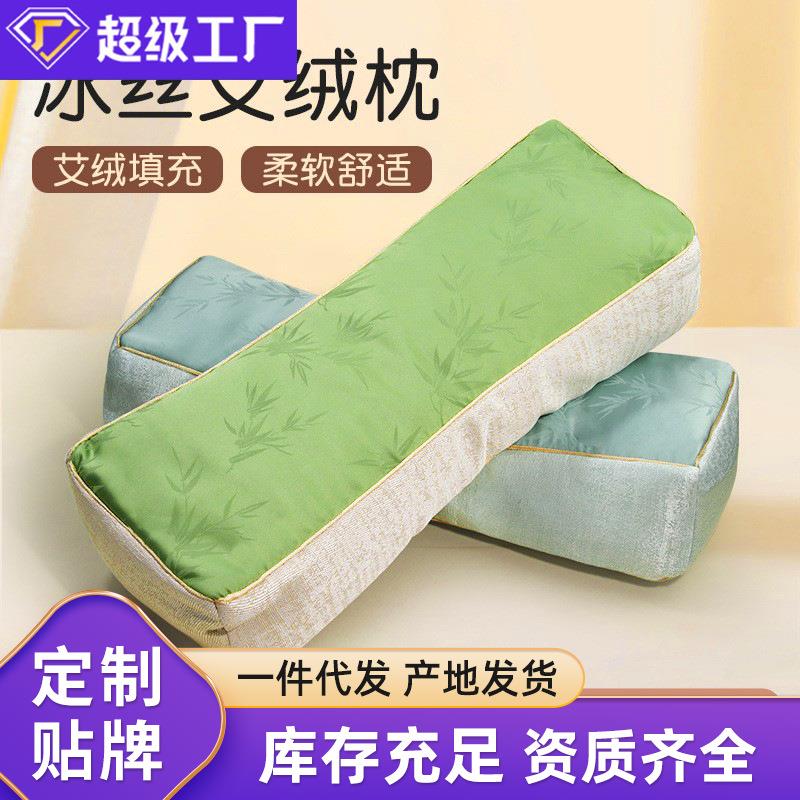 冰丝艾绒枕家用养生护颈枕纯艾叶艾草枕头可拆洗颈椎枕家用