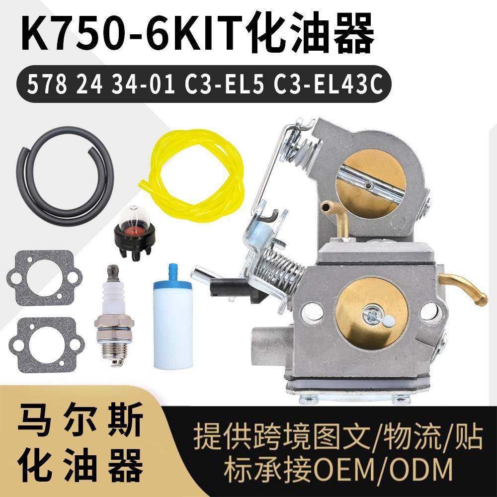 K750化油器套装 适用578 24 34-01 C3-EL5 C3-EL43 carburetor,电子元器件市场,其它元器件,淘宝优惠券,粉丝福利购,淘宝优惠卷