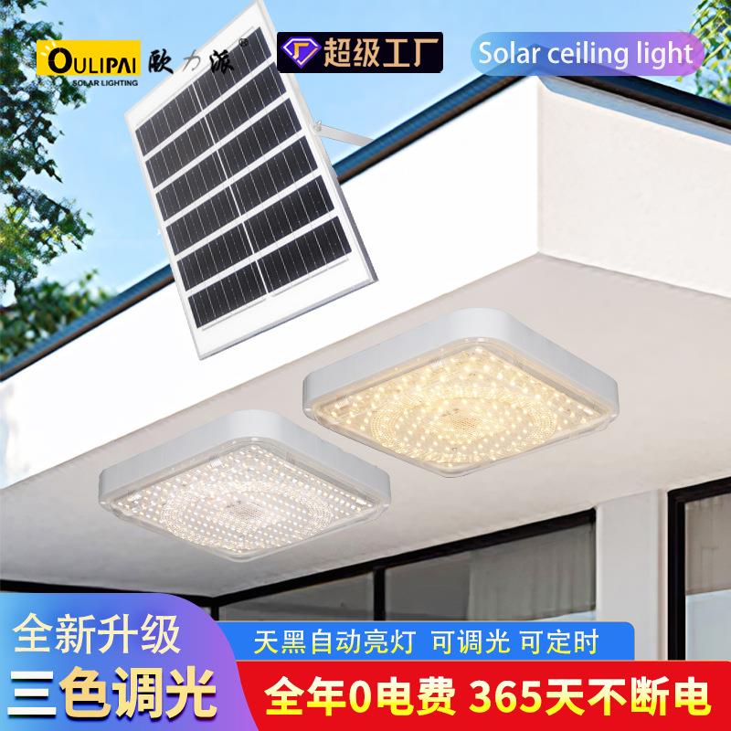 solar2025新款太阳能户外庭院灯家用室内防水LED三色太阳能吸顶灯