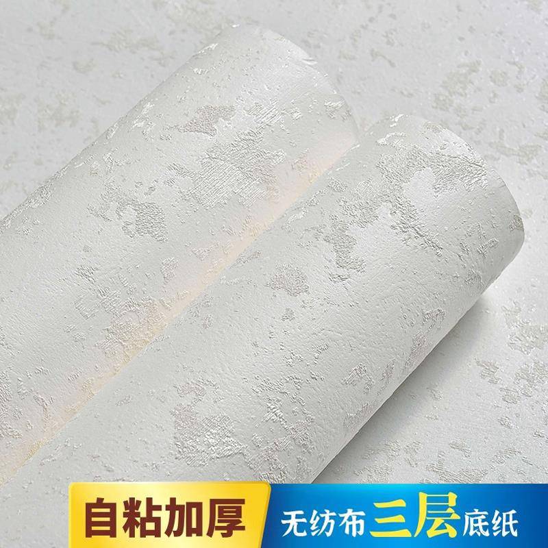 无纺布墙纸自粘加厚温馨卧室客厅硅藻泥素色自贴壁纸