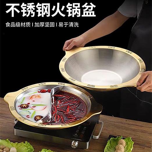 加厚不锈钢重庆火锅鸳鸯锅子母锅商用电磁炉明火家用火锅唰唰火锅