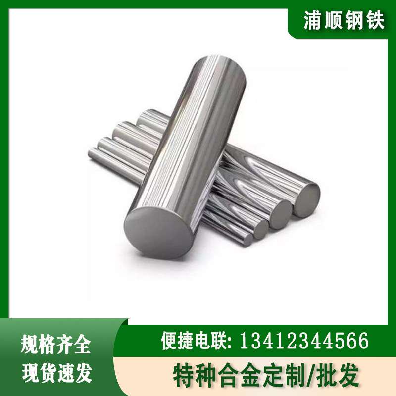 现货4J29合金棒切割 4J29可伐合金圆棒材 Kovar29殷钢圆棒