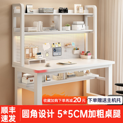 电脑桌家用办公桌卧室学生书桌书架D一体带洞洞板简易置物学习桌