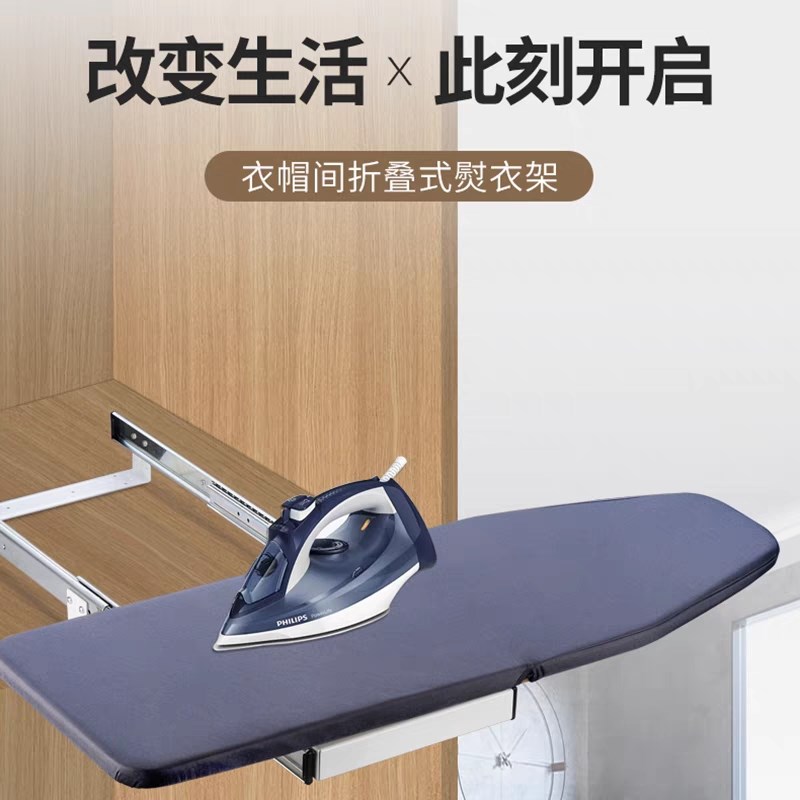 烫衣板家用e折叠衣帽间柜内隐藏式推拉阻尼衣柜电熨斗熨衣板
