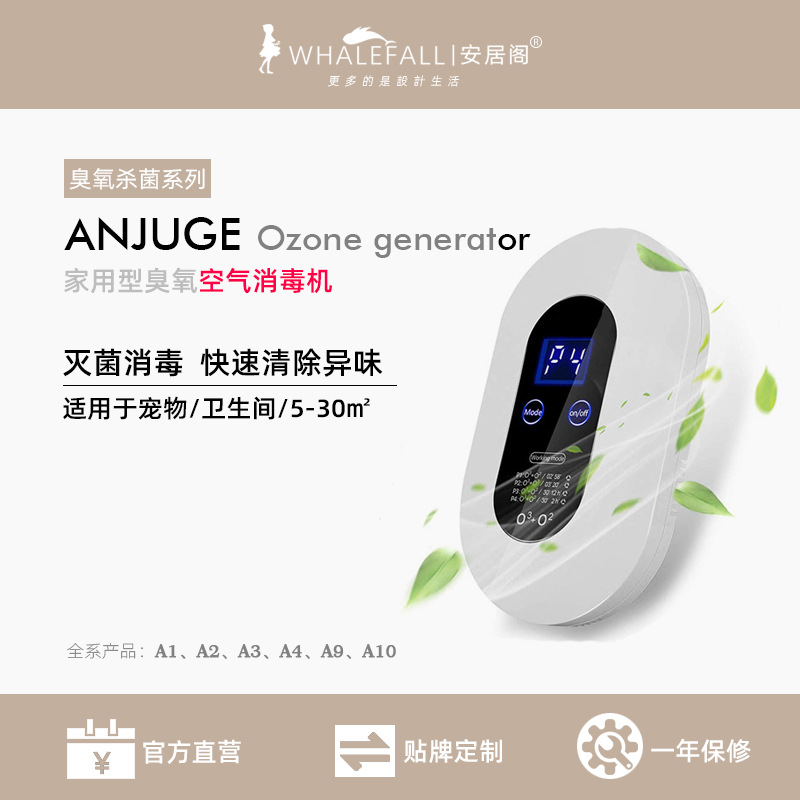 空气净化器臭氧消毒机除味家用宠物除臭器杀菌Q卫生间负离子净化