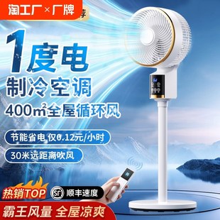 空气循环扇家用电风扇节2024y新款 小型落地扇制冷卧 静音台式 立式