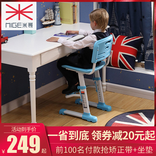 米哥兒童可升降椅學(xué)習(xí)椅學(xué)生寫字可E調(diào)節(jié)椅子靠背家用矯正坐姿座