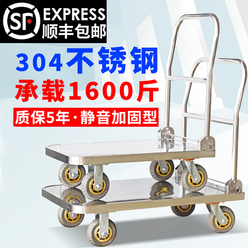 不锈钢手推车折叠拉货小推车静音便D携平板拖车304加厚载重搬运车