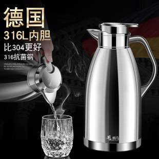 德国316d不锈钢保温水壶家用保温壶大容量暖壶热水壶保温瓶暖水瓶