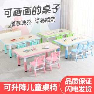 宝宝画画玩具吃饭学习游戏升降 幼儿园桌椅塑料涂鸦儿q童桌椅套装