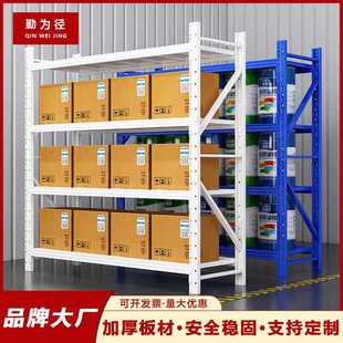 仓储货架多层可调节货架周转架置物架可移动重型称重钢铁架子厂家