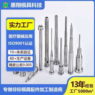 顶针高精密模具零件 塑胶模具配件直司筒阶梯型司筒顶管推管中空