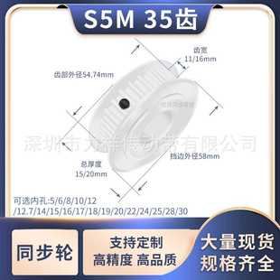同步带轮S5M35齿宽11 16AF内孔5 12714151617齿形带同步轮
