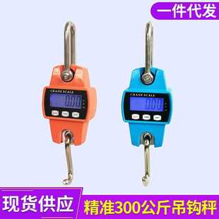 300kg铝壳电子吊钩秤电子吊秤工业吊秤挂钩称小型电子吊秤手提秤