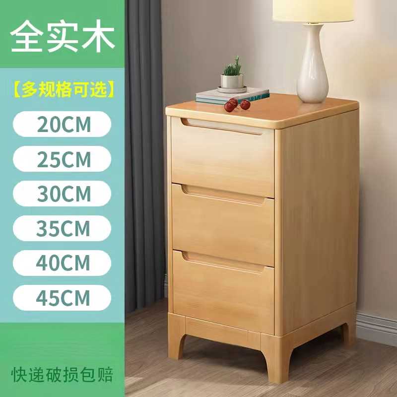 全实木北欧三抽现代简约超窄迷你床头柜卧室床边储物柜整装小柜子