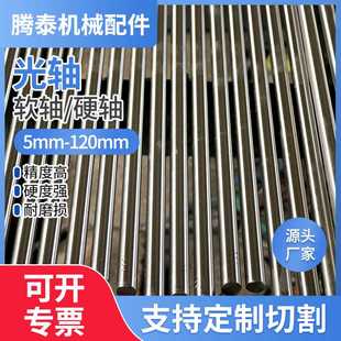 120mm光轴 45钢光轴镀铬棒活塞杆直线轴承导杆导轨硬轴软轴5mm