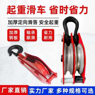 吊钩型滑轮 多轮吊环起重滑轮组 吊滑车起重滑轮组