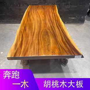 南美胡桃木大板原木实木桌黑檀办公茶桌北美黑餐桌椅组合奥坎巴花