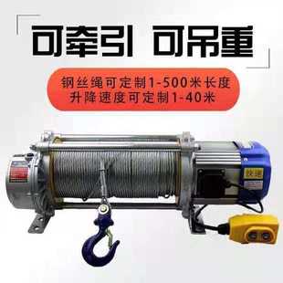 修电动葫芦 220v多功能提升机家用380v小型吊机升降机卷扬机建筑装