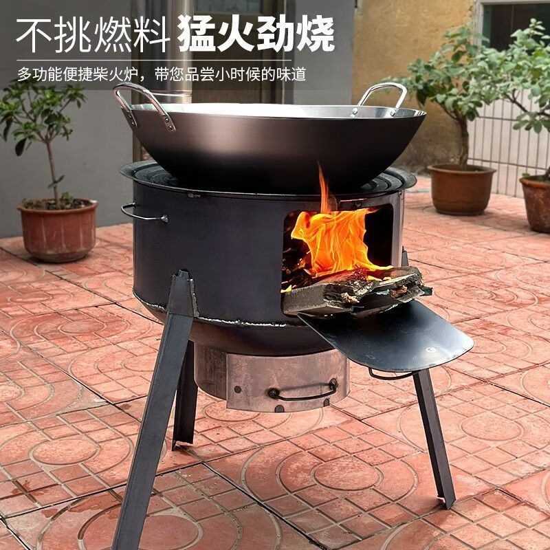 柴火炉灶室内无烟炉灶铁炉子移动材火炉节能家用农村地锅灶柴火炉