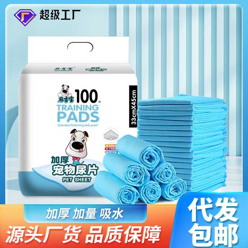 厂家大量宠物尿垫尿片狗狗隔尿垫尿布加厚除臭吸水一次性尿垫