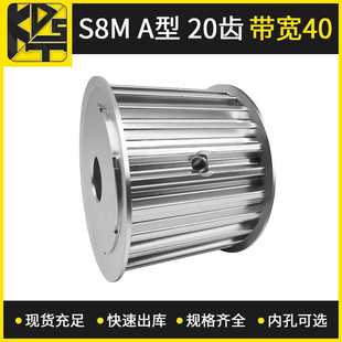 S8MAF型20齿带宽40 车床同步带轮 铝材质同步轮