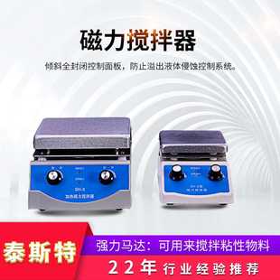 2可调加热实验室搅拌机SH 磁力搅拌器天津泰斯特SH 3仪锐科技精密