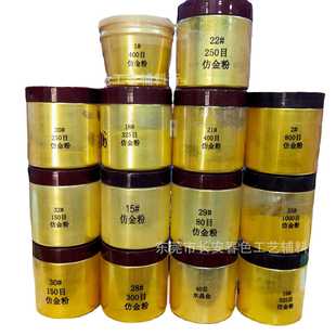 鉓品家具装 供应仿金粉珠光金粉水晶珠光金粉滴胶装 修工艺品亮度高