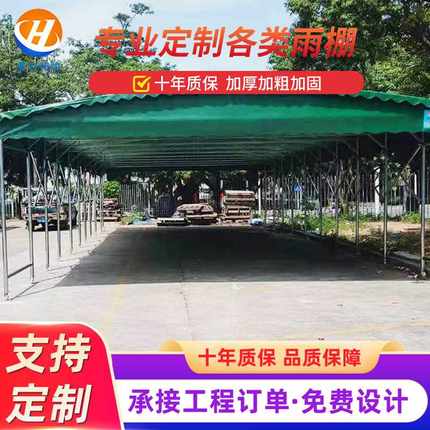 伸缩物流电动折叠雨棚户外仓库移动帐蓬广州工厂伸缩式遮阳推拉篷