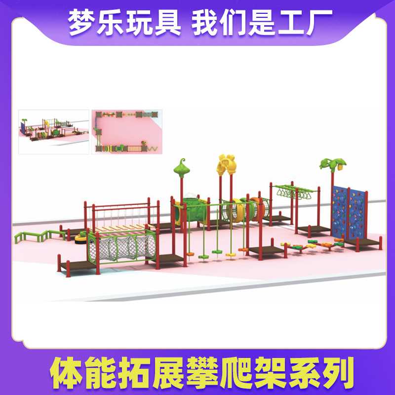 不锈钢木塑料组合滑滑梯秋千儿童大型设施备户外大型游商场攀爬架