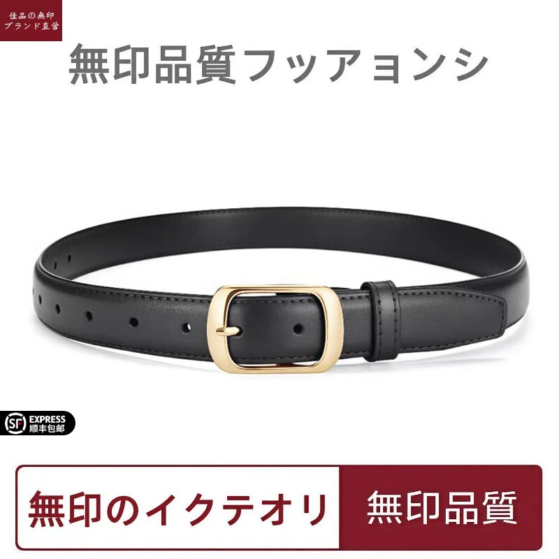 日本无印皮带女士2026新款真皮休闲百搭针扣牛皮牛仔裤腰带高级感