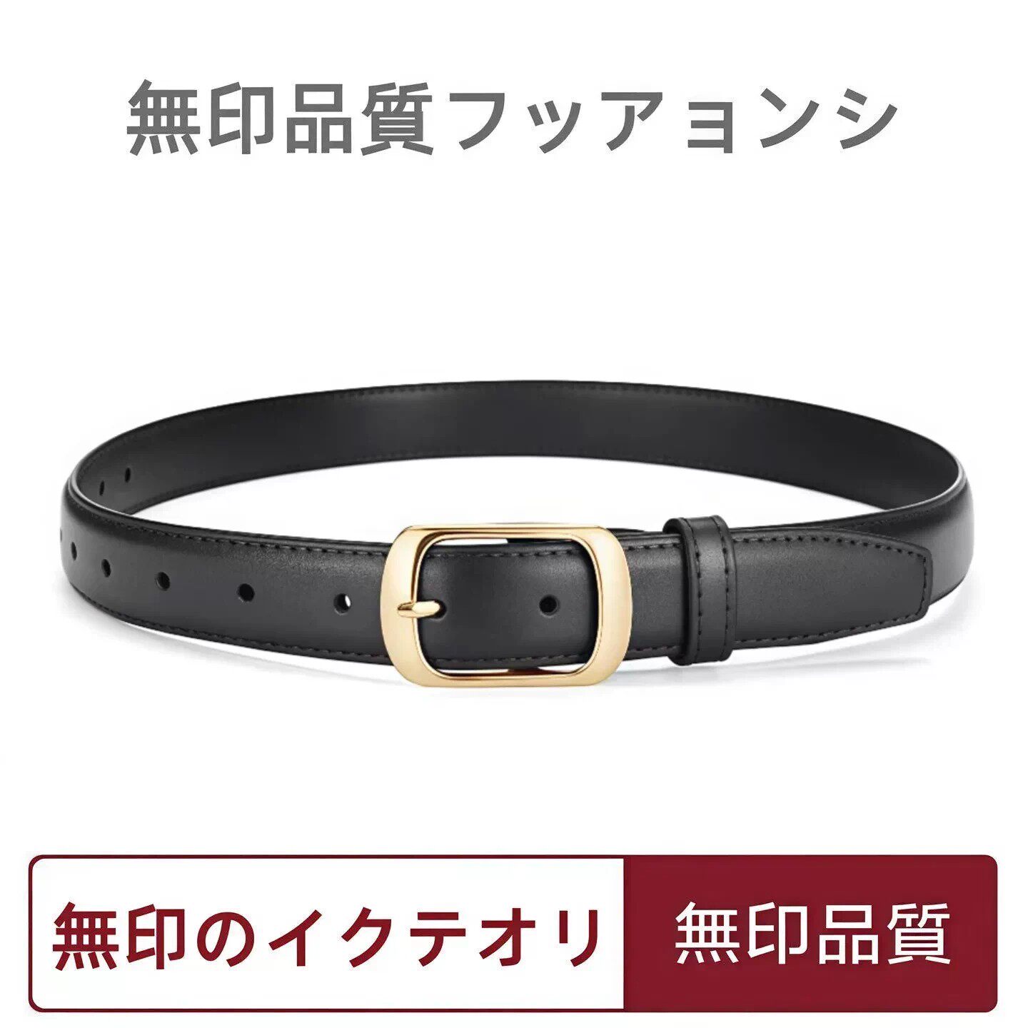 日本无印皮带女士2026新款真皮休闲百搭针扣牛皮牛仔裤腰带高级感