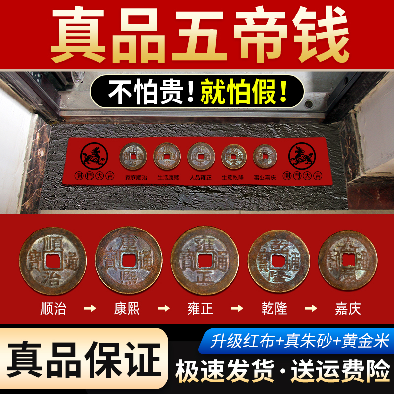 真品五帝钱压门槛门对门挂件入户门槛石过门石下压的铜Z钱葫芦古