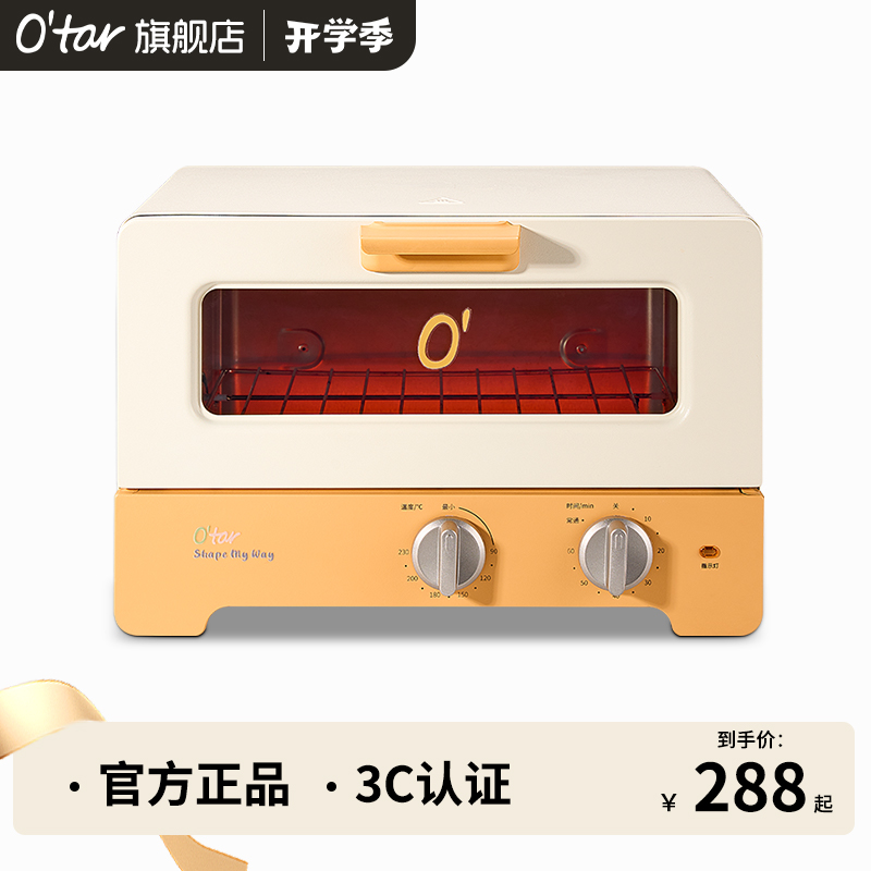 O'tar 欧塔电烤箱家用小型12升烘焙多功能电烤箱全自X动迷你小烤