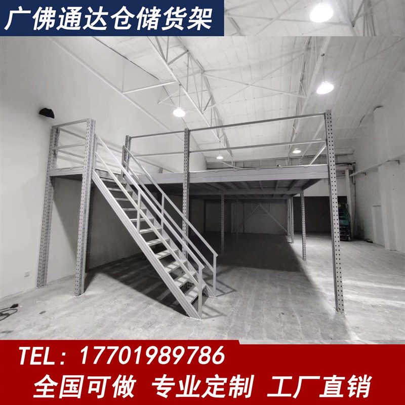 阁楼平台货架钢结构简易搭建可拆卸隔G层办公仓库厂房加厚重型定