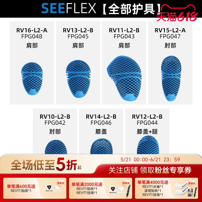 REVIT锐飞特护具护胸牛仔裤护胯护髋甲骑行裤拉力服护膝护肘护肩