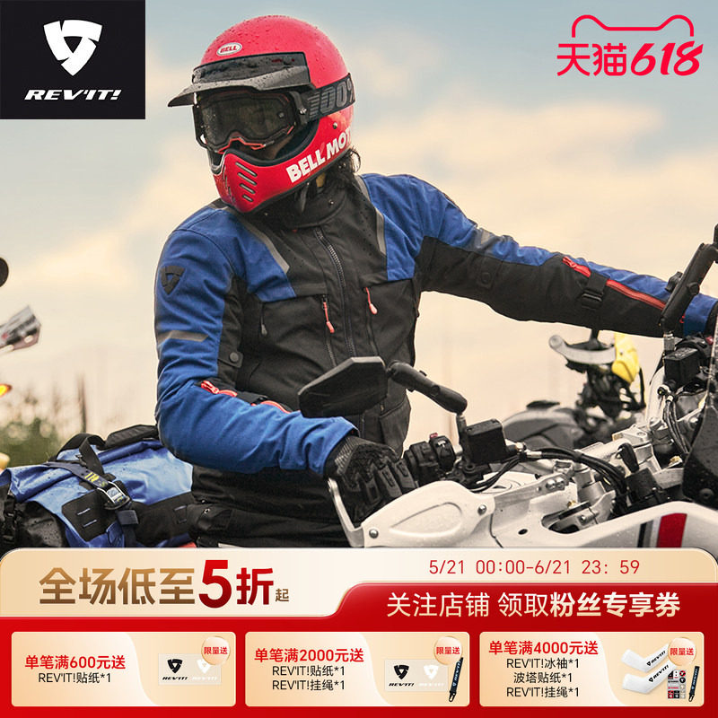 REVIT锐飞特边路2 H2O摩托车骑行服透气防水拉力服摩旅保暖装备
