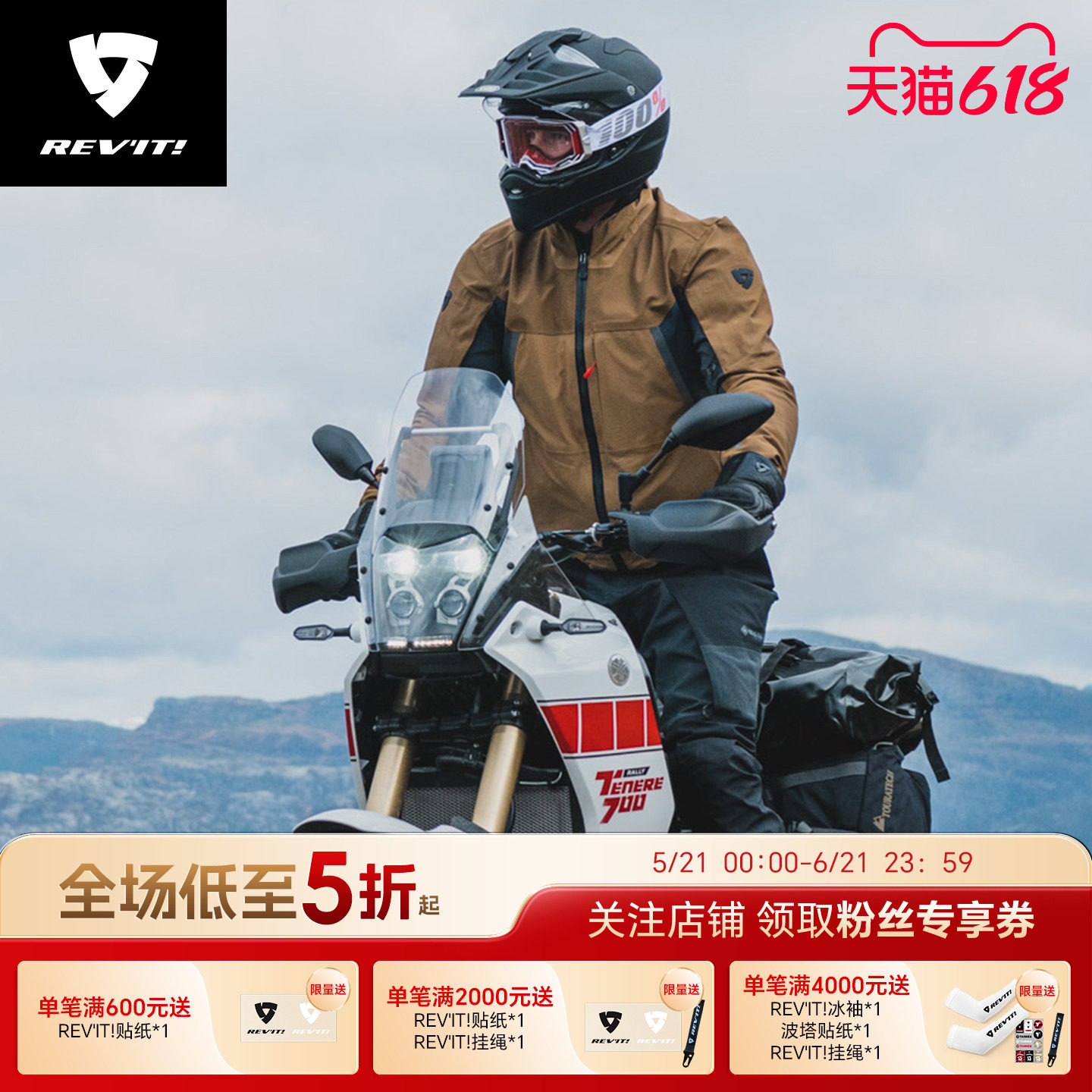 REVIT锐飞特阶梯GTX骑行服男摩托车四季通用防摔防水拉力服护具