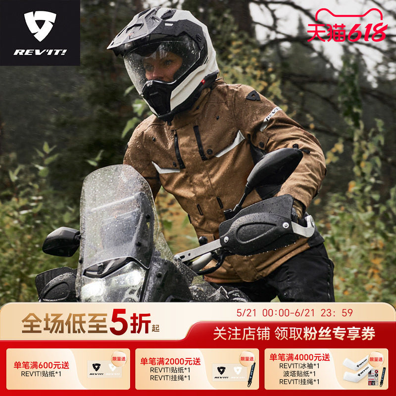 REVIT锐飞特内陆4摩托车骑行服拉力服机车服四季防水防摔保暖冬季
