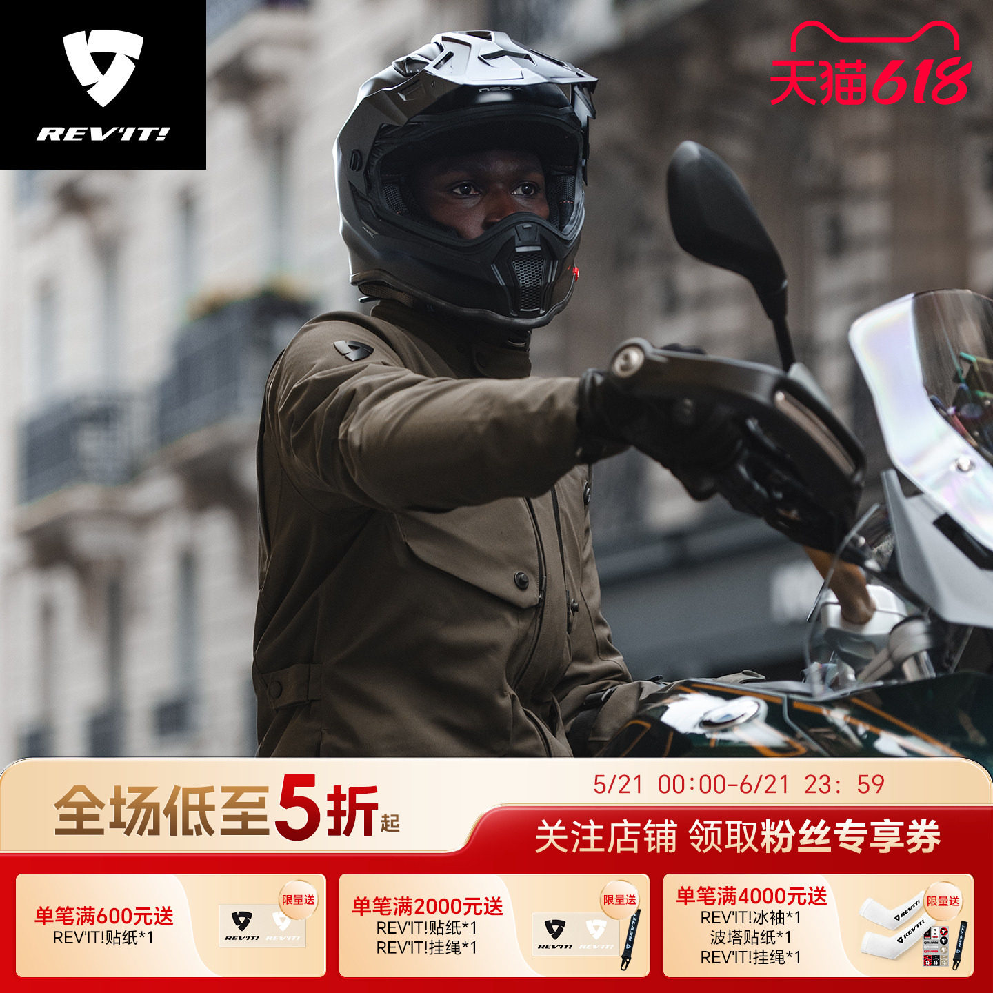 REVIT锐飞特GTX战壕2夹克秋冬保暖内胆防护机车防水防风摩托车