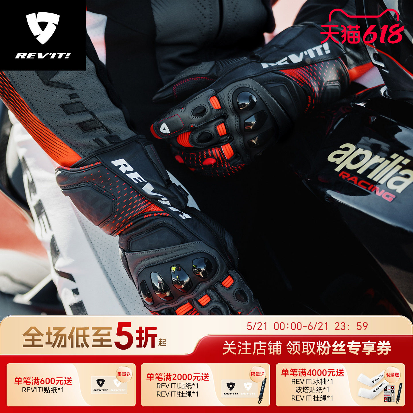 REVIT锐飞特驾控竞速手套摩托车骑行赛道长款真皮防摔耐磨机车