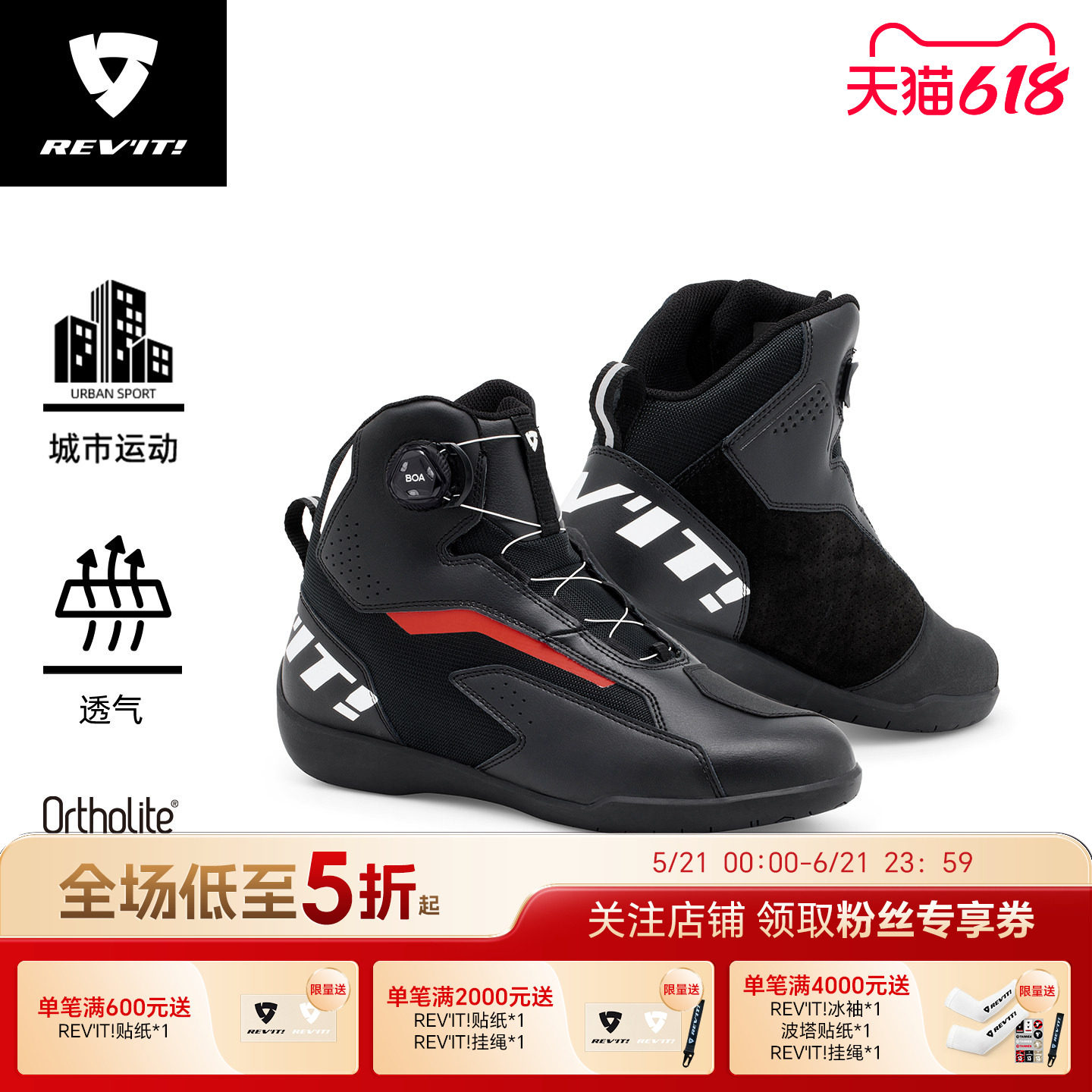 REVIT锐飞特摩托车骑行靴捷速PRO夏季竞速骑行鞋防摔耐磨jetspeed