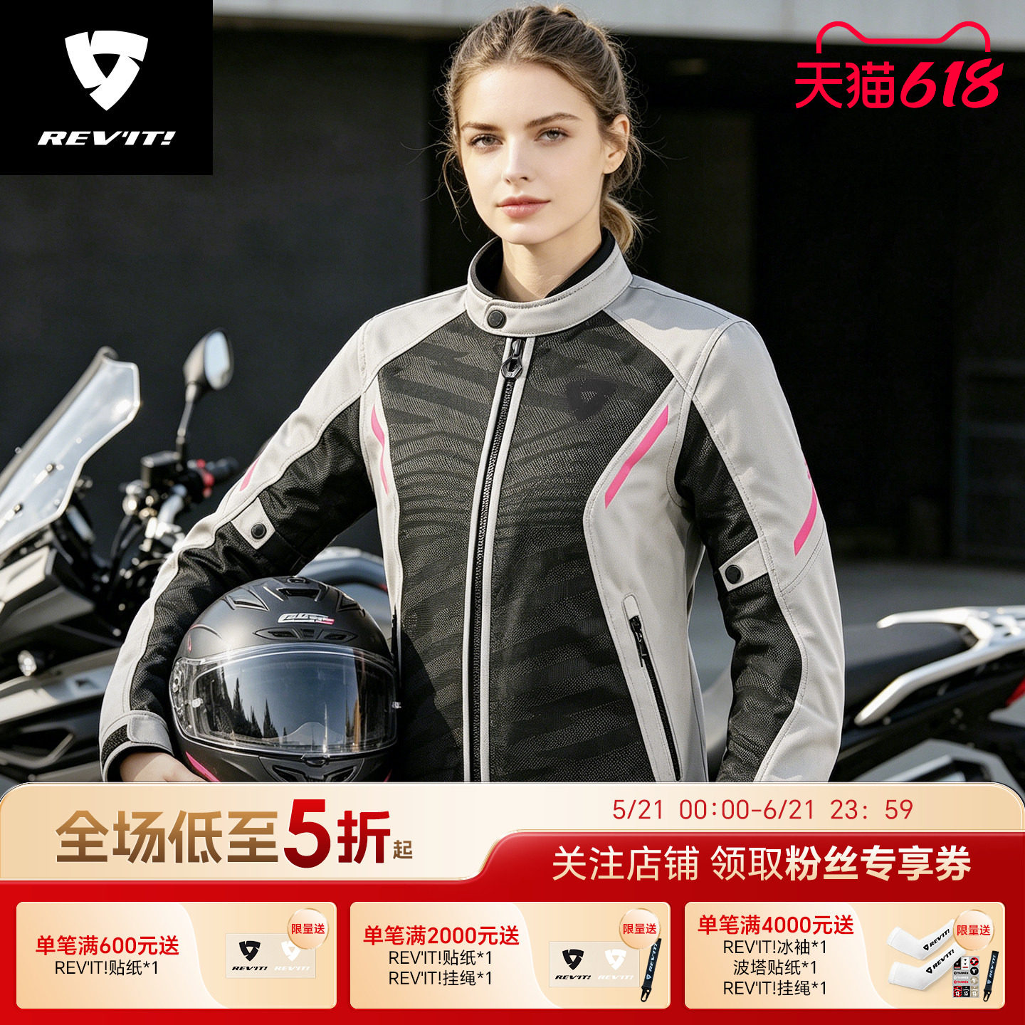 REVIT锐飞特扭矩2H2O 女摩托车骑行服夏季网眼防摔服透气衣服