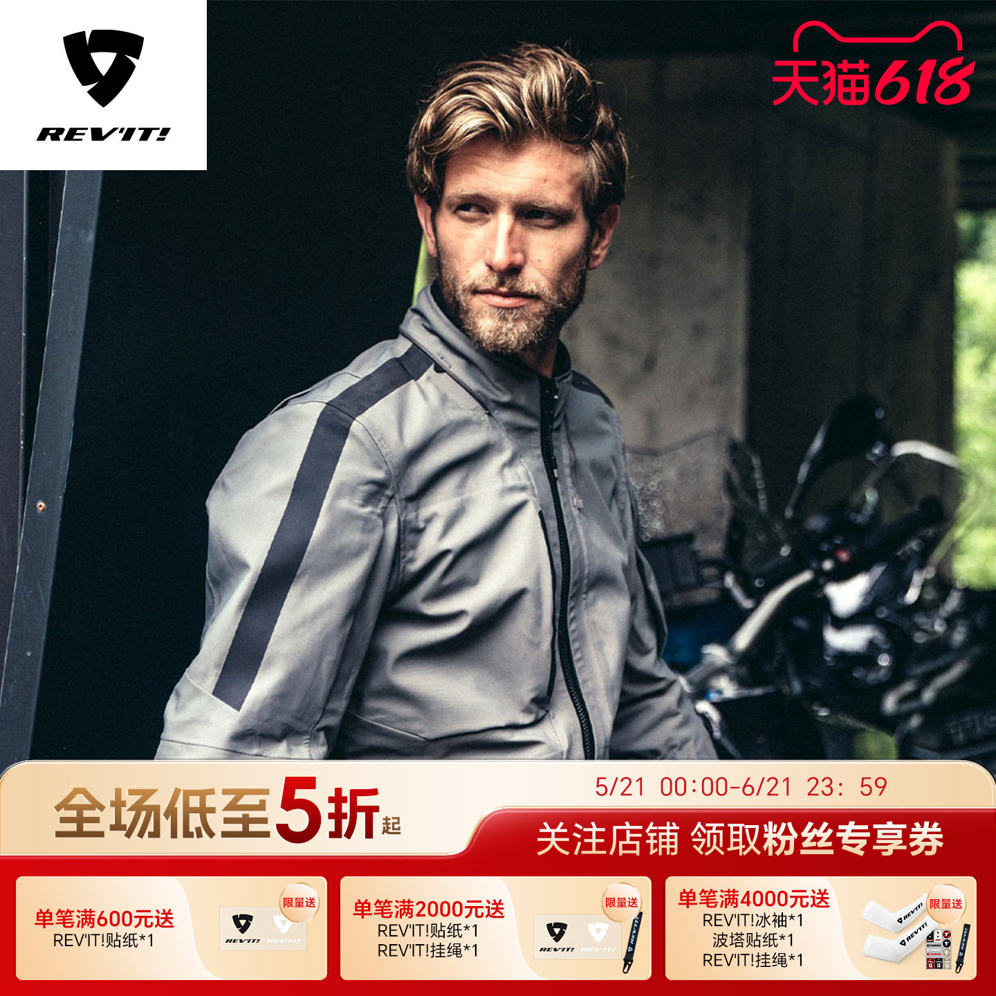 REVIT锐飞特山脊GTX摩托车骑行服男四季防水保暖拉力服风防摔越野
