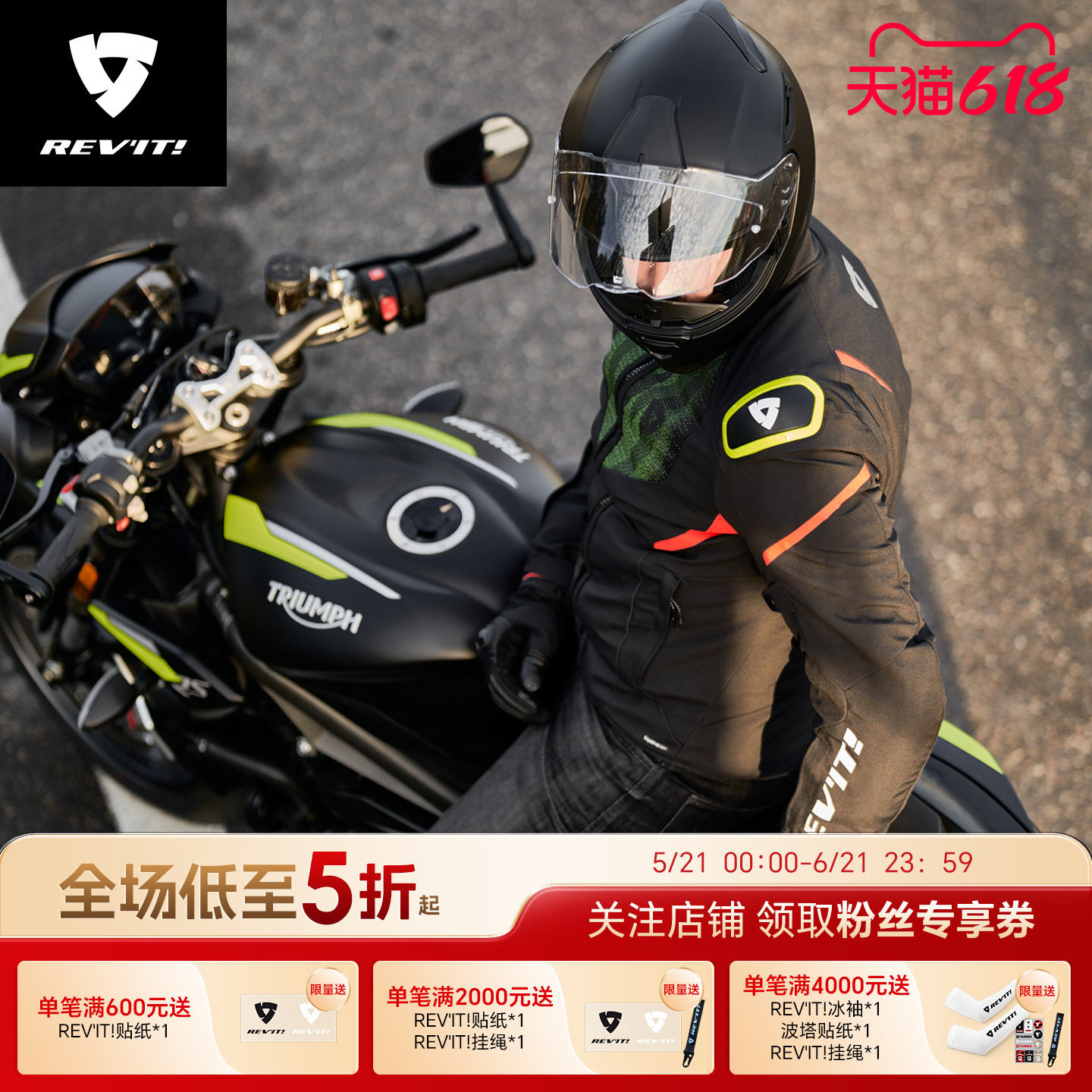 REVIT锐飞特超速2 H2O摩托车骑行服内胆防水夹克机车服透气男冬季